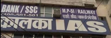 KALKA IAS ACADEMY KALKA IAS ACADEMY: Gallery photo 6